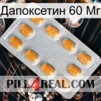 Dapoxetine 60 Mg